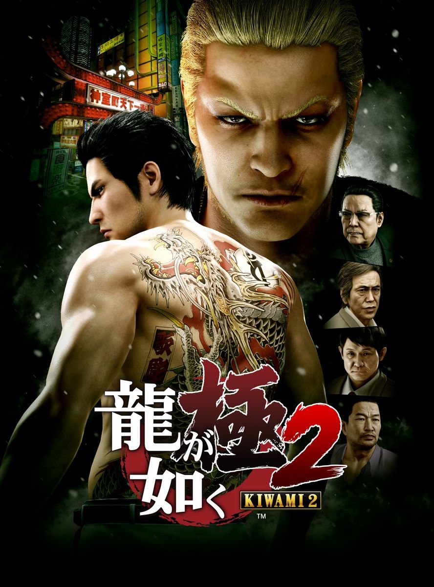 Yakuza kiwami steam key фото 10