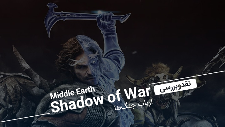 Middle-Earth: Shadow of War