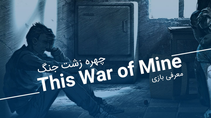 This War of Mine