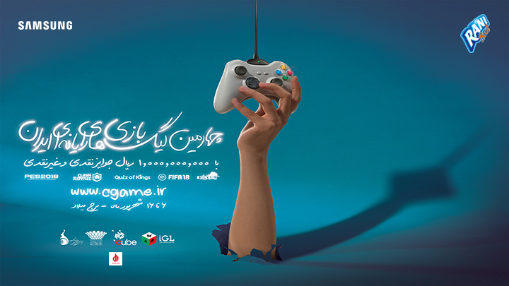 مهلت ثبت‌نام در چهارمین لیگ بازی‌ های رایانه‌‌ ای تمدید شد