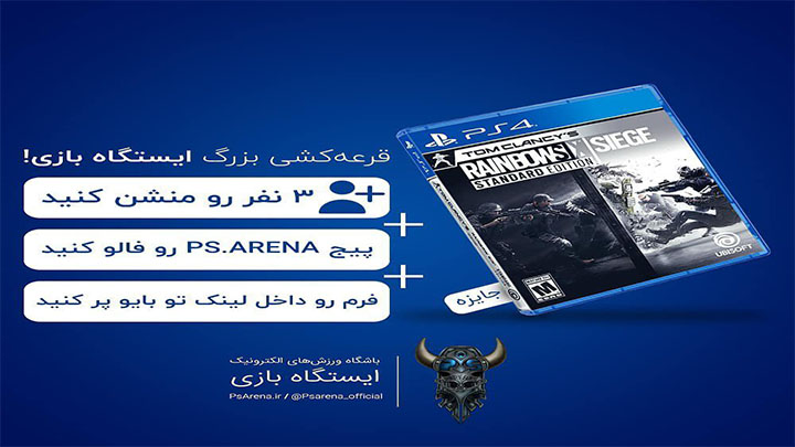 مسابقه اینستاگرامی