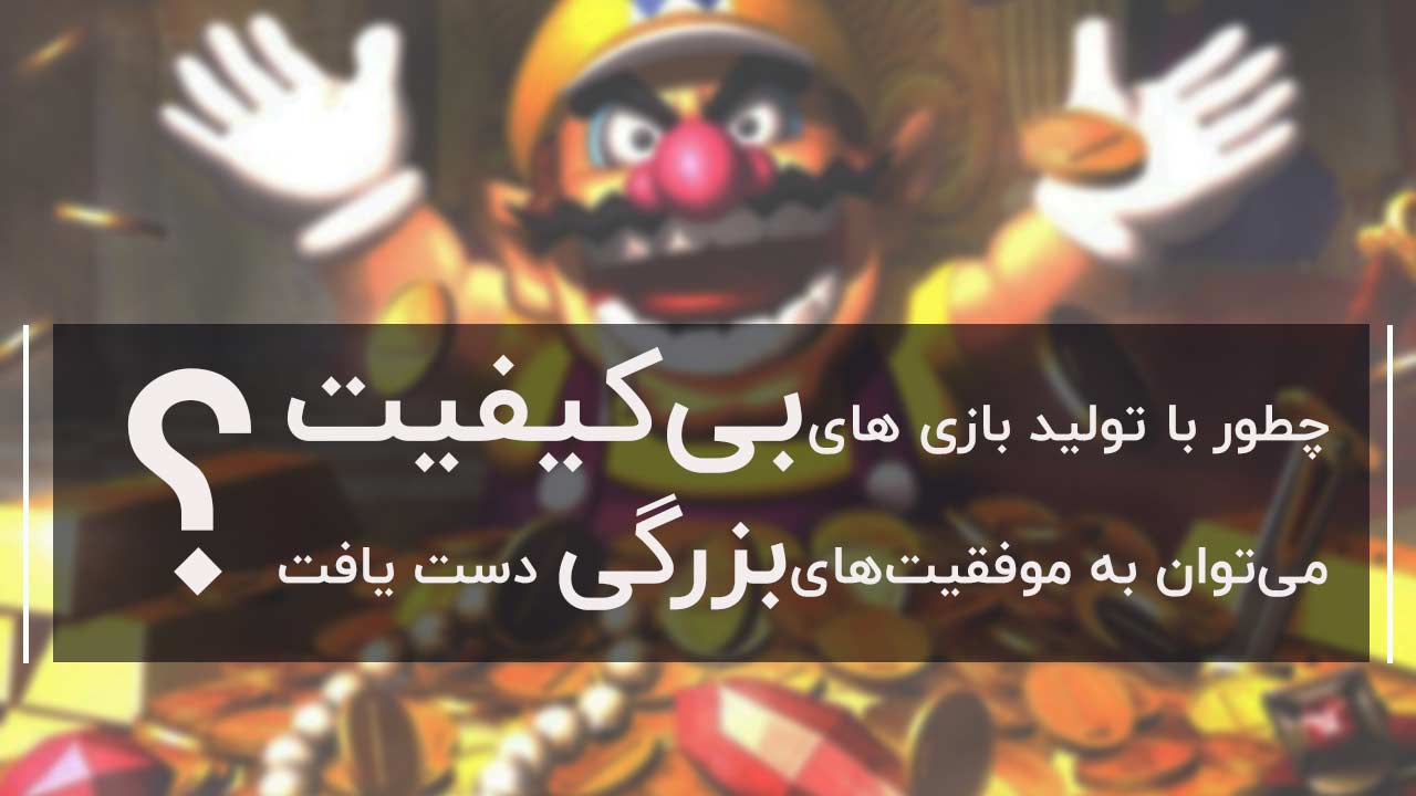 بازی