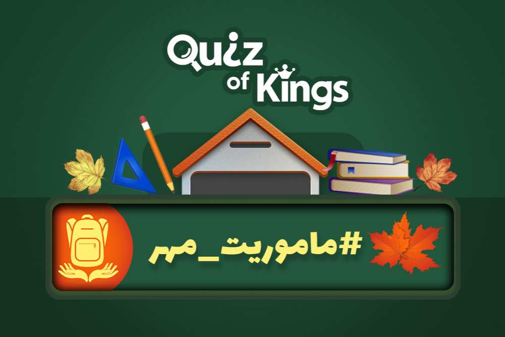 quiz of kings