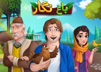 علت اینکه باید بازی «باغ نگار» را تجربه کنیم؟