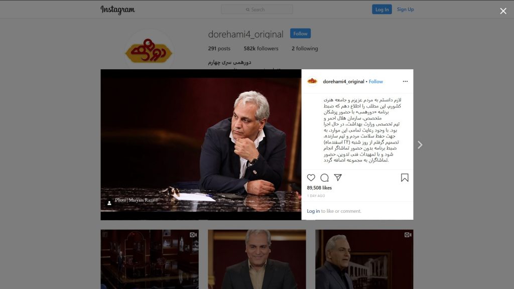 ویروس کرونا قاتل حضور تماشاگران در برنامه دورهمی شد