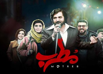 فیلم مطرب در راه شبکه نمایش خانگی