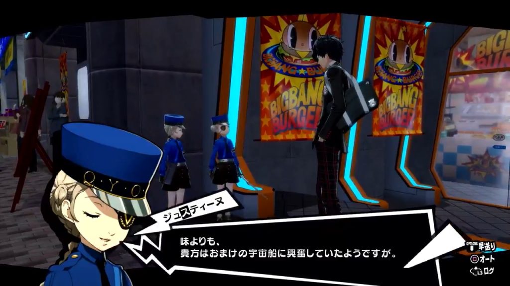 Persona 5 Royal