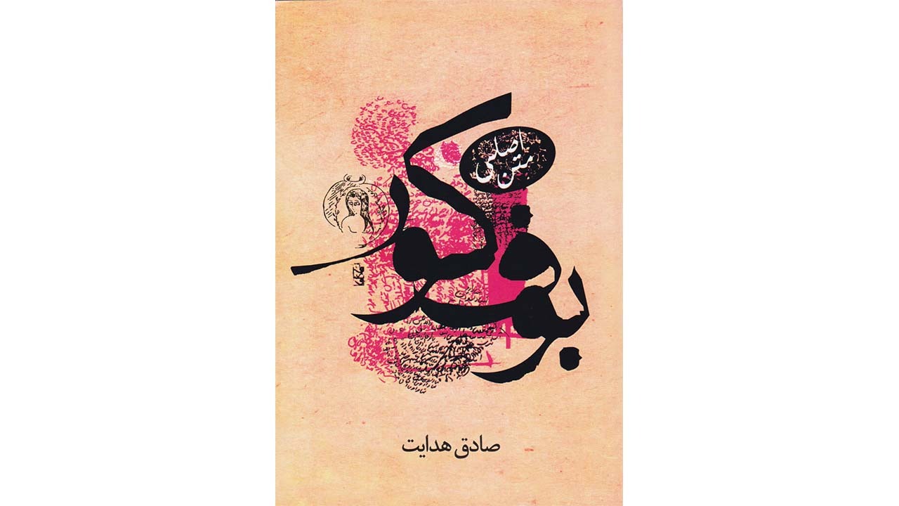 کتاب هایی که باید قبل از مرگ بخوانید