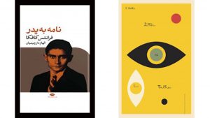 بهترین کتاب های فرانتس کافکا که برای شناخت بیشتر جهان او باید خواند