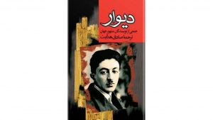 بهترین کتاب های فرانتس کافکا که برای شناخت بیشتر جهان او باید خواند