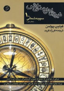 بهترین کتاب های فانتزی که منبع اقتباس فیلم ها و سریال ها شدند