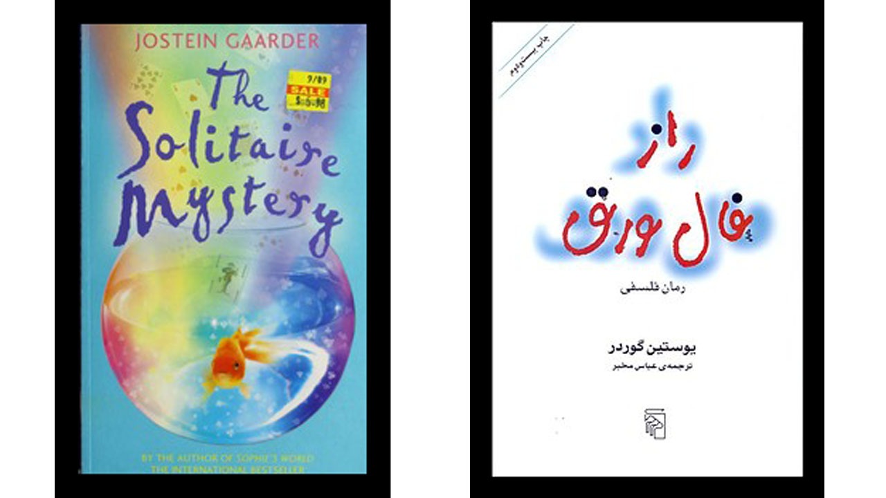 بهترین کتاب های یوستین گاردر | سیری در دنیای رمان های فلسفی