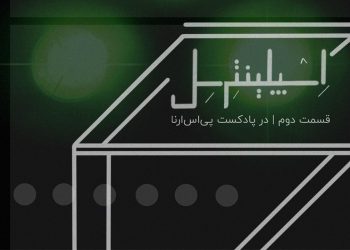 پادکست اسپلینترسل