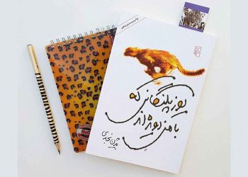 معرفی بیژن نجدی | نویسنده کتاب یوزپلنگانی که با من دویده اند