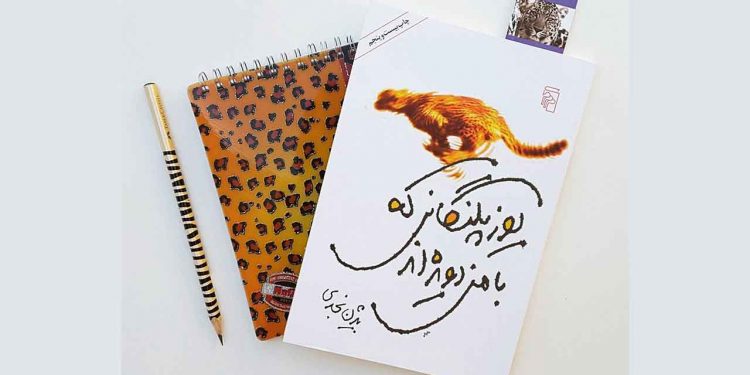 معرفی بیژن نجدی | نویسنده کتاب یوزپلنگانی که با من دویده اند