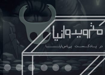 مترویدونیا