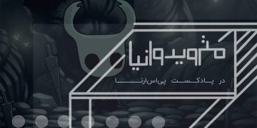 مترویدونیا