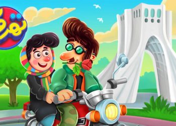 بازی تهرونی