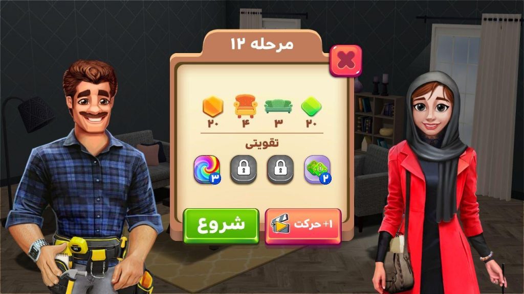 بازی طراح باشی