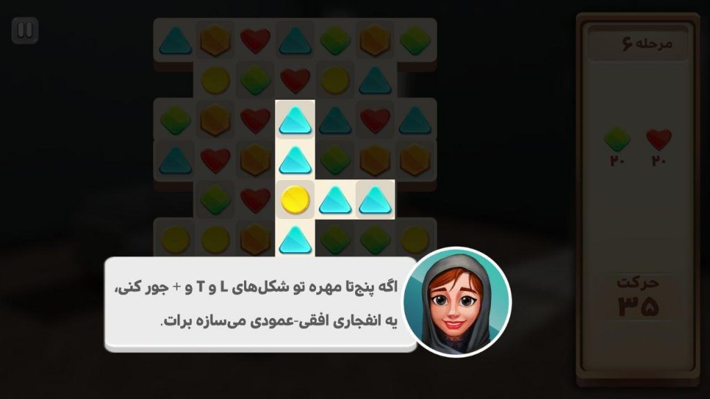 بازی طراح باشی