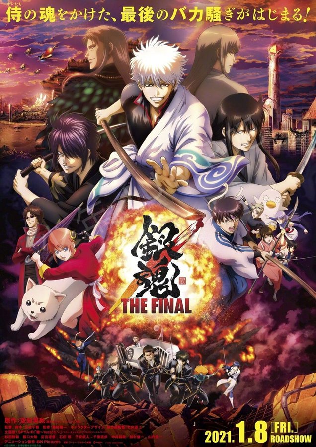 تریلر و پوستر انیمه سینمایی Gintama: The Final منتشر شد