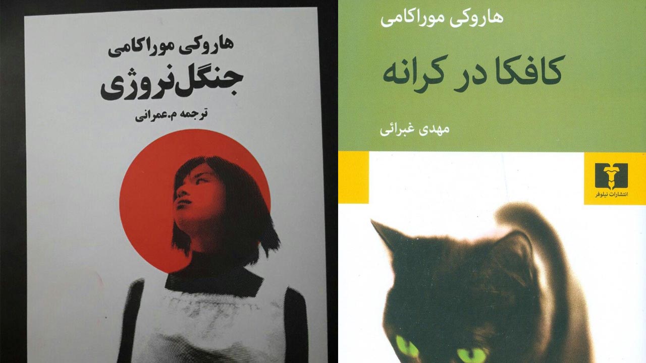 معرفی بهترین کتاب های هاروکی موراکامی | همراه با کافکا در کرانه