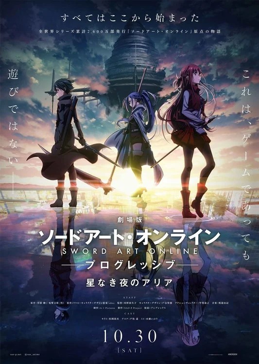 پوستر جدید فیلم انیمه Sword Art Online Progressive منتشر شد