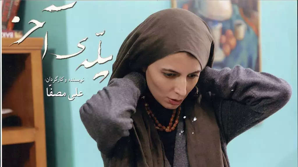 بهترین فیلم های ایرانی