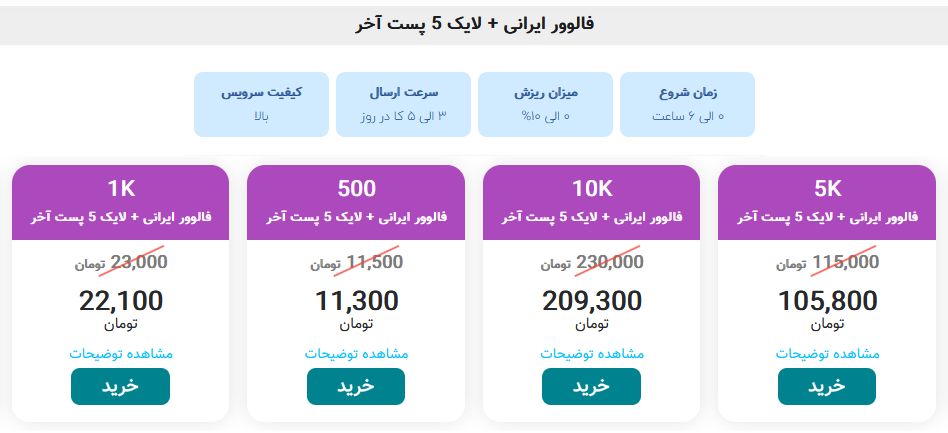 فالوور ایرانی در اینستاگرام