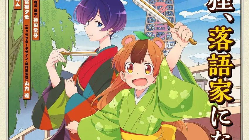 دومین ویدیو از انیمه My Master Has No Tail منتشر شد