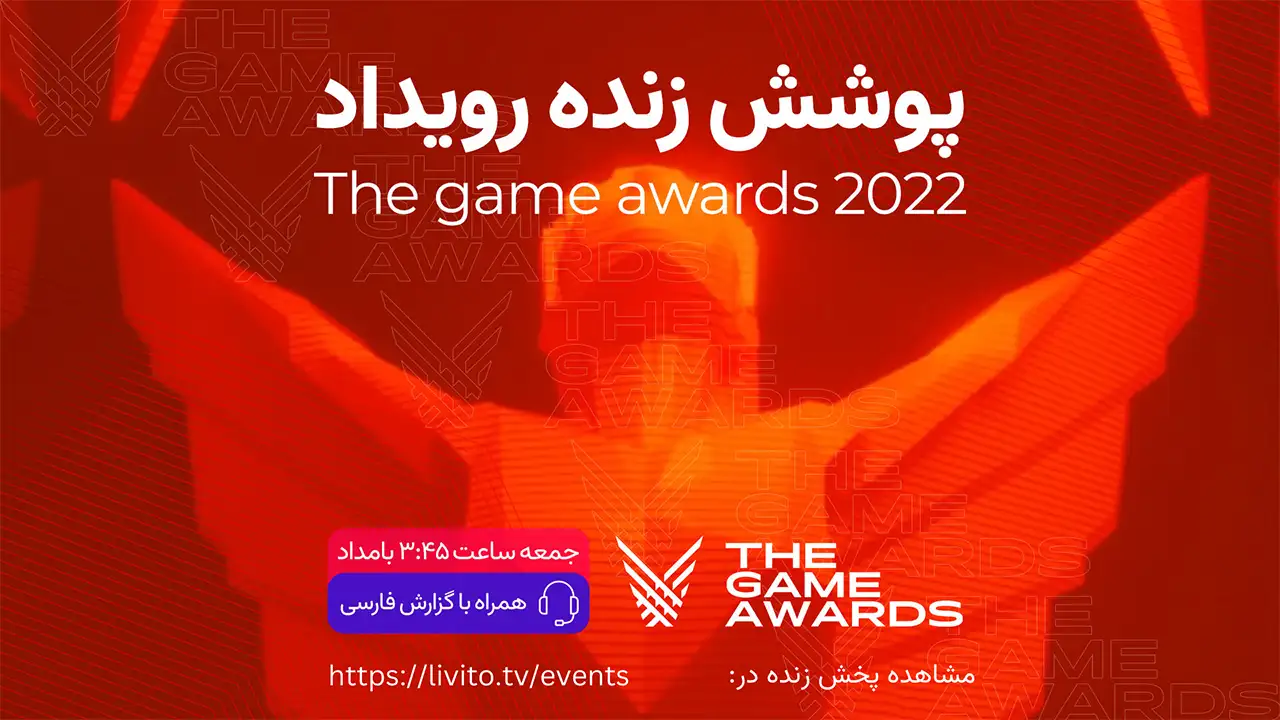 game awards