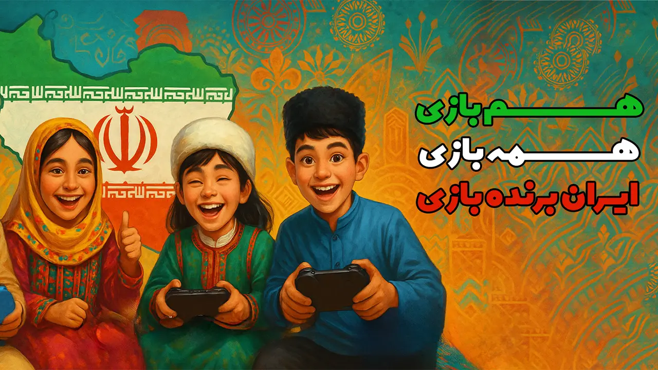 هشت میلیون و ۹۴۹ هزار کاربر فعال بازی‌های حاضر در پویش «#همه‌_بازی»، مخاطب پیام‌های  آن شده‌اند